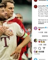 穆勒社媒：这是艰难的一天&amp;我们拼尽全力仍未取胜，祝贺国米